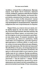 Jego zapach po deszczu